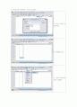 SPSS 통계 분석 - 일원변량분석 5페이지