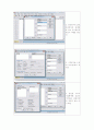 SPSS 통계 분석 - 일원변량분석 6페이지