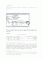 SPSS 통계 분석 - 일원변량분석 9페이지