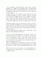[상담심리학] 자신의 상담 이론 (나만의 상담법) 2페이지