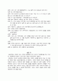 장애인과의 인터뷰 - 축어록 (상담,심리) 4페이지