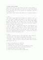 평가면접 - 임상심리학  (발표자료) 6페이지