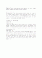 해결중심단기치료 - 발표자료 6페이지
