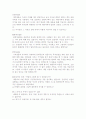 해결중심단기치료 - 발표자료 10페이지