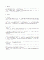 행동평가 - 임상심리학 3페이지