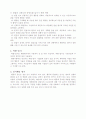 행동평가 - 임상심리학 6페이지