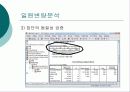 SPSS 통계분석(일원변량분석) 12페이지
