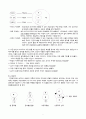 교류분석(Transaction Analysis: TA)상담 3페이지