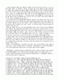 교류분석(Transaction Analysis: TA)상담 8페이지
