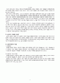 교류분석(Transaction Analysis: TA)상담 11페이지