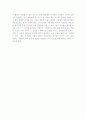 [감상문] 법과예술-PD수첩 `검사와 스폰서` (A+ ) 2페이지