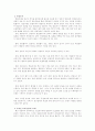 설문조사의 4가지 방식과 장단점 서술 3페이지