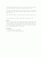 설문조사의 4가지 방식과 장단점 서술 5페이지