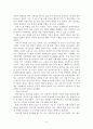 창작소설 Black Hill 4페이지