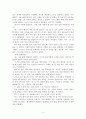 창작소설 Black Hill 5페이지
