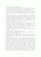 창작소설 Black Hill 6페이지