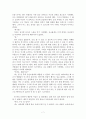 창작소설 Black Hill 7페이지