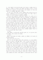 창작소설 Black Hill 9페이지