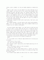 창작소설 Black Hill 10페이지