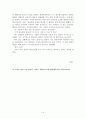 창작소설 Black Hill 14페이지