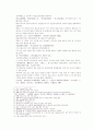 송사통속연의 53회 54회 5페이지