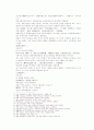 송사통속연의 53회 54회 8페이지