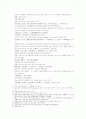 송사통속연의 53회 54회 9페이지