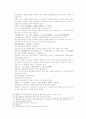 송사통속연의 53회 54회 13페이지