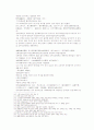 송사통속연의 53회 54회 15페이지