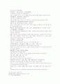 송사통속연의 53회 54회 17페이지