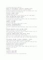 송사통속연의 53회 54회 29페이지