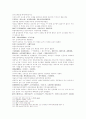 송사통속연의 53회 54회 30페이지