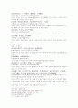송사통속연의 53회 54회 32페이지