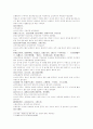 송사통속연의 53회 54회 34페이지