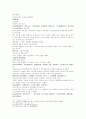송사통속연의 53회 54회 35페이지