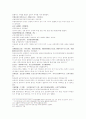 송사통속연의 53회 54회 43페이지