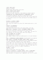 송사통속연의 53회 54회 44페이지