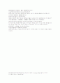 송사통속연의 53회 54회 46페이지