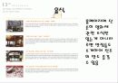 전주국제영화제 즐기기 7페이지