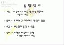 전주국제영화제 즐기기 10페이지