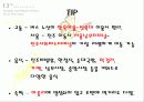 전주국제영화제 즐기기 11페이지