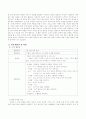수학과 과학 활동을 각각 제시하고 각각의 활동마다 의견을 제시 3페이지