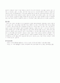 수학과 과학 활동을 각각 제시하고 각각의 활동마다 의견을 제시 4페이지