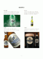 맥주바(BeerBar) 외식사업계획서 4페이지