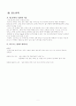 맥주바(BeerBar) 외식사업계획서 5페이지