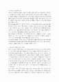 성인간호학 - 승모판협착증 문헌고찰  13페이지