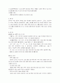 성인간호학 - 승모판협착증 문헌고찰  17페이지