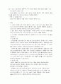 성인간호학 - 승모판협착증 문헌고찰  18페이지