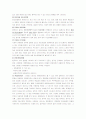 정신간호학실습-정신분열병 케이스 A+ (문헌고찰부터 ~ 실습 소감문 포함)  9페이지