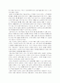 [간호관리학] 자신이 되고 싶은 간호사의 상과, 상관으로서 바람직하다고 생각하는 간호관리자의 상 3페이지